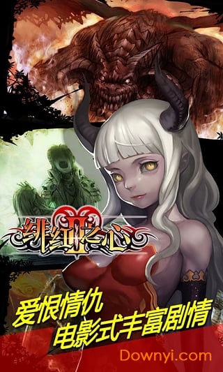 绯红之心2内购修改版 游戏截图